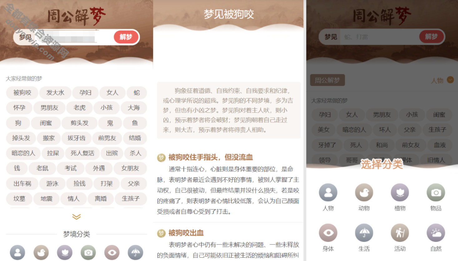星座运势源码周公解梦源码查询星座配对生肖配对法式源码751 作者:逐日更新 帖子ID:3916 源码
