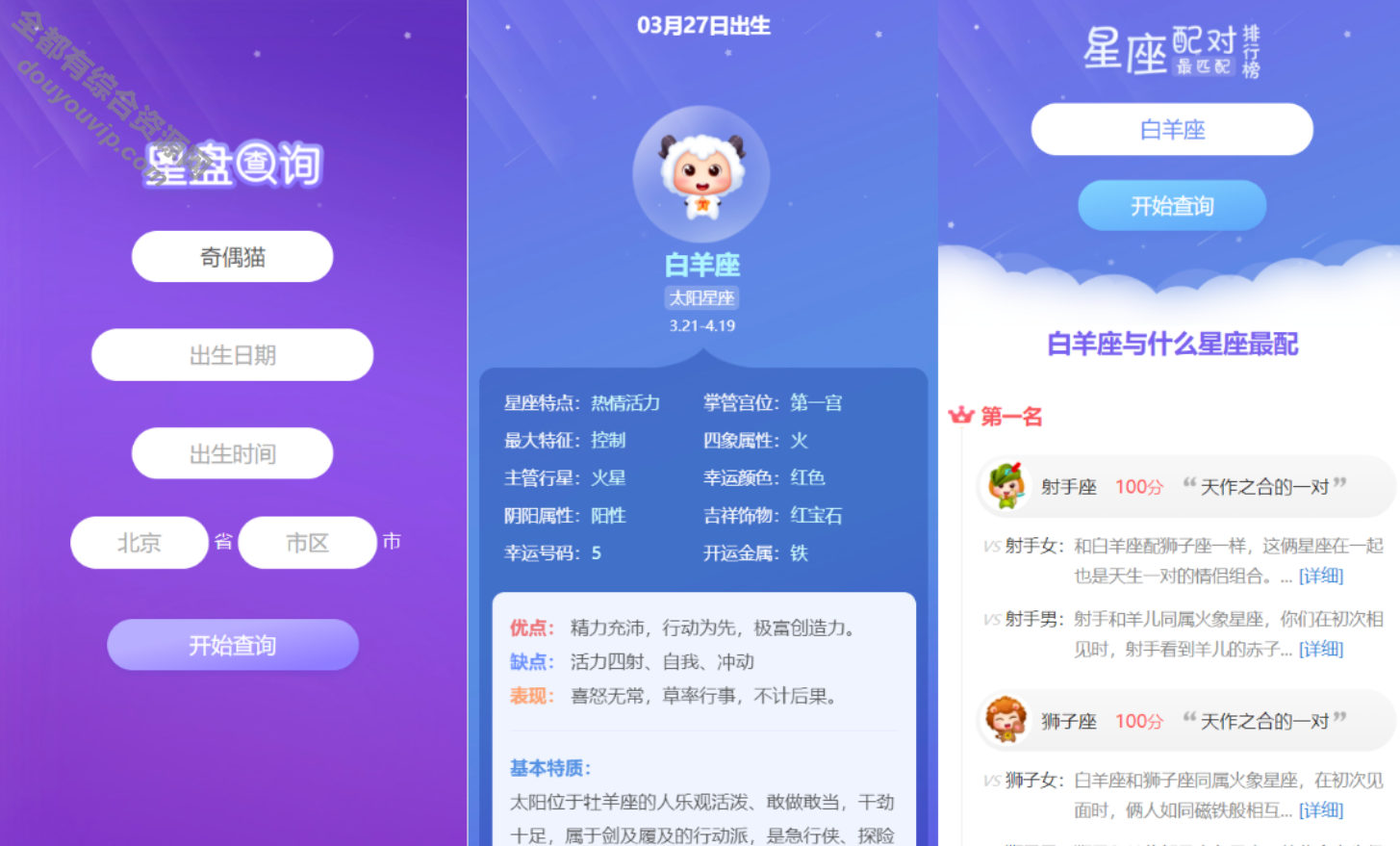 星座运势源码周公解梦源码查询星座配对生肖配对法式源码4220 作者:逐日更新 帖子ID:3916 源码