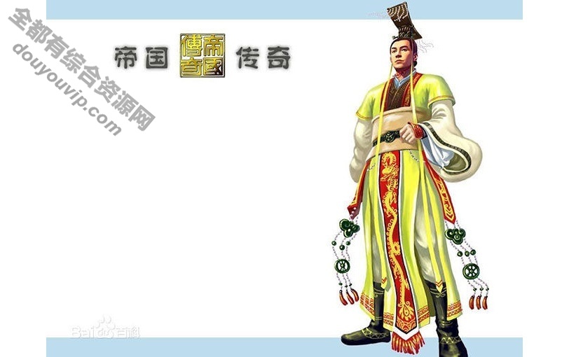 全套帝国传奇端游源码753 作者:逐日更新 帖子ID:3937 源码