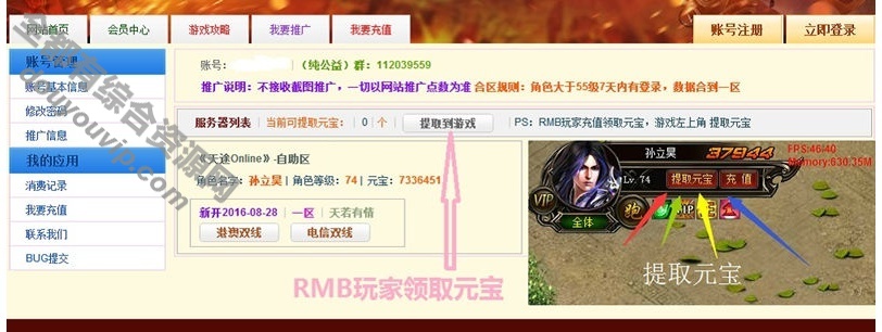 天途传奇贸易功用站玩家推行系统源码下载 可支付首冲元宝+游戏攻略2146 作者:逐日更新 帖子ID:3949 充值系统,贸易功用,推行系统,天途,传奇