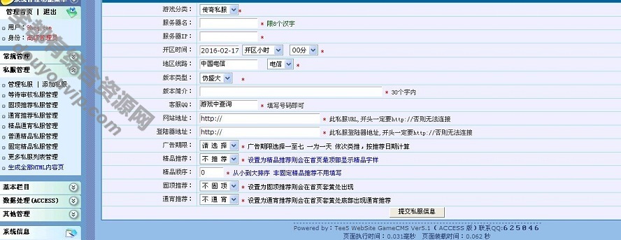 游戏私服开区网站纯绿色本性游戏主页源码4640 作者:逐日更新 帖子ID:3954 源码,教育