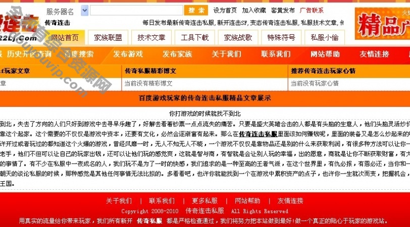 SEO排名htdqsec定制版游戏公布系统8606 作者:逐日更新 帖子ID:3956 源码