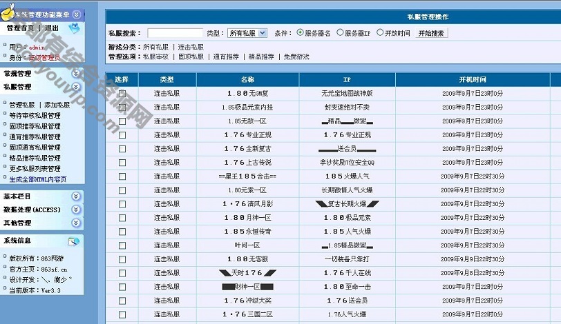 SEO排名htdqsec定制版游戏公布系统6937 作者:逐日更新 帖子ID:3956 源码