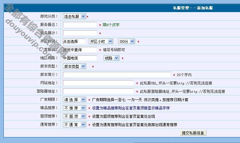 SEO排名htdqsec定制版游戏公布系统6733 作者:逐日更新 帖子ID:3956 源码