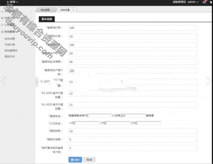 富贵鸡养鸡农场完善运营版游戏源码 仿皮皮果理财农场游戏源码3486 作者:逐日更新 帖子ID:3959 教育