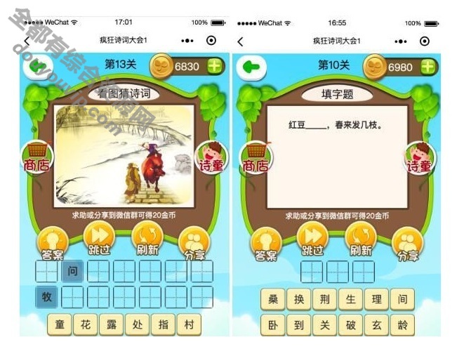 疯狂诗词大会游戏小法式源码 集前端+后端双端源码3962 作者:逐日更新 帖子ID:3962 疯狂诗词大会,小法式游戏,积分商城,答题游戏