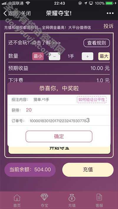 光荣夺宝H5游戏源码 带安装说明4703 作者:逐日更新 帖子ID:3963 域名