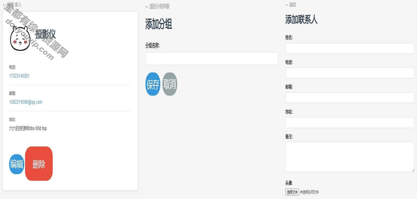 通讯录网站无需sql数据库纯php编写的 上传虚拟空间便可利用715 作者:逐日更新 帖子ID:3968 通讯录网站,无需sql数据库,php编写