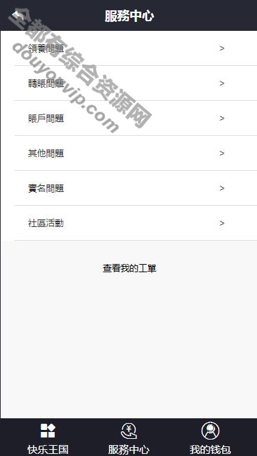 小宠物养植游戏系统软件源码完善修补版6625 作者:逐日更新 帖子ID:3974 源码