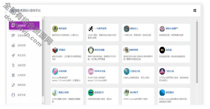 免费在线网站小游戏响应式PHP源码 静态数据版 发送就能利用9720 作者:逐日更新 帖子ID:3978 HTML,源码,网站源码