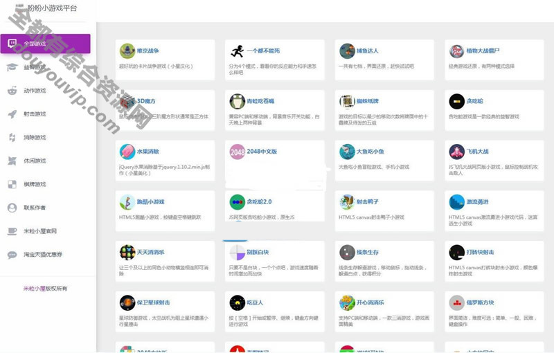 佳构在线H5小游戏自顺应源码 html+js开辟5533 作者:逐日更新 帖子ID:3979 源码