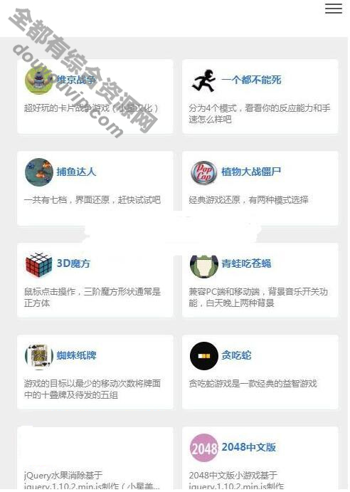 佳构在线H5小游戏自顺应源码 html+js开辟7167 作者:逐日更新 帖子ID:3979 源码