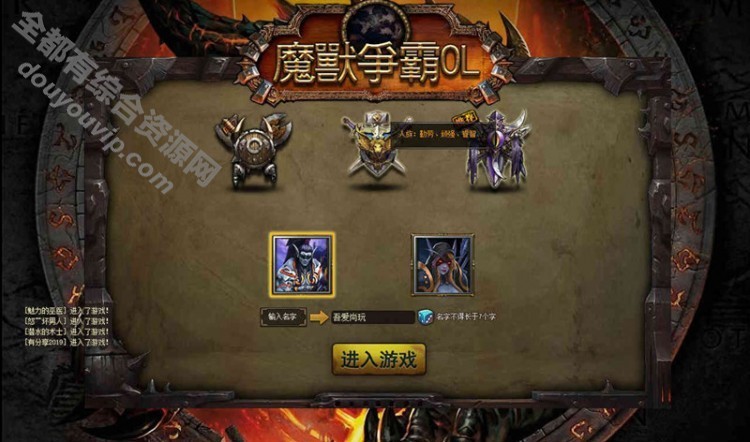 魔兽争霸OL魔兽部落网页一键启动办事端游戏源码9463 作者:逐日更新 帖子ID:3981 快速战役,网页游戏,魔兽争霸OL