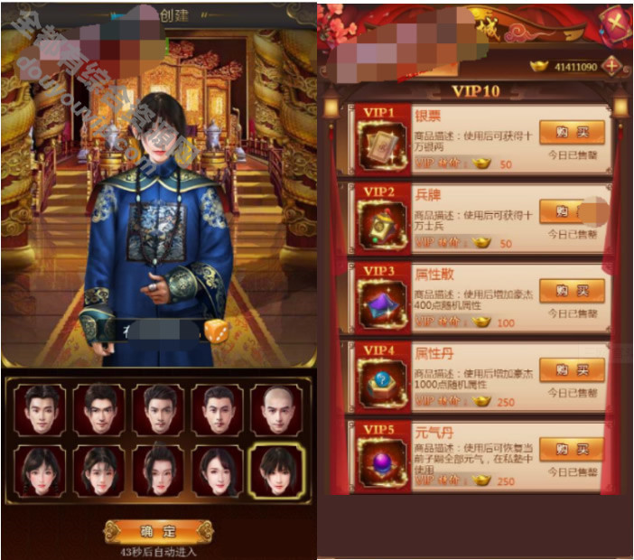 【摄政王H5】唐三当官总结版一键即玩办事端手游源码 带教程+GM背景4359 作者:逐日更新 帖子ID:3983 源码