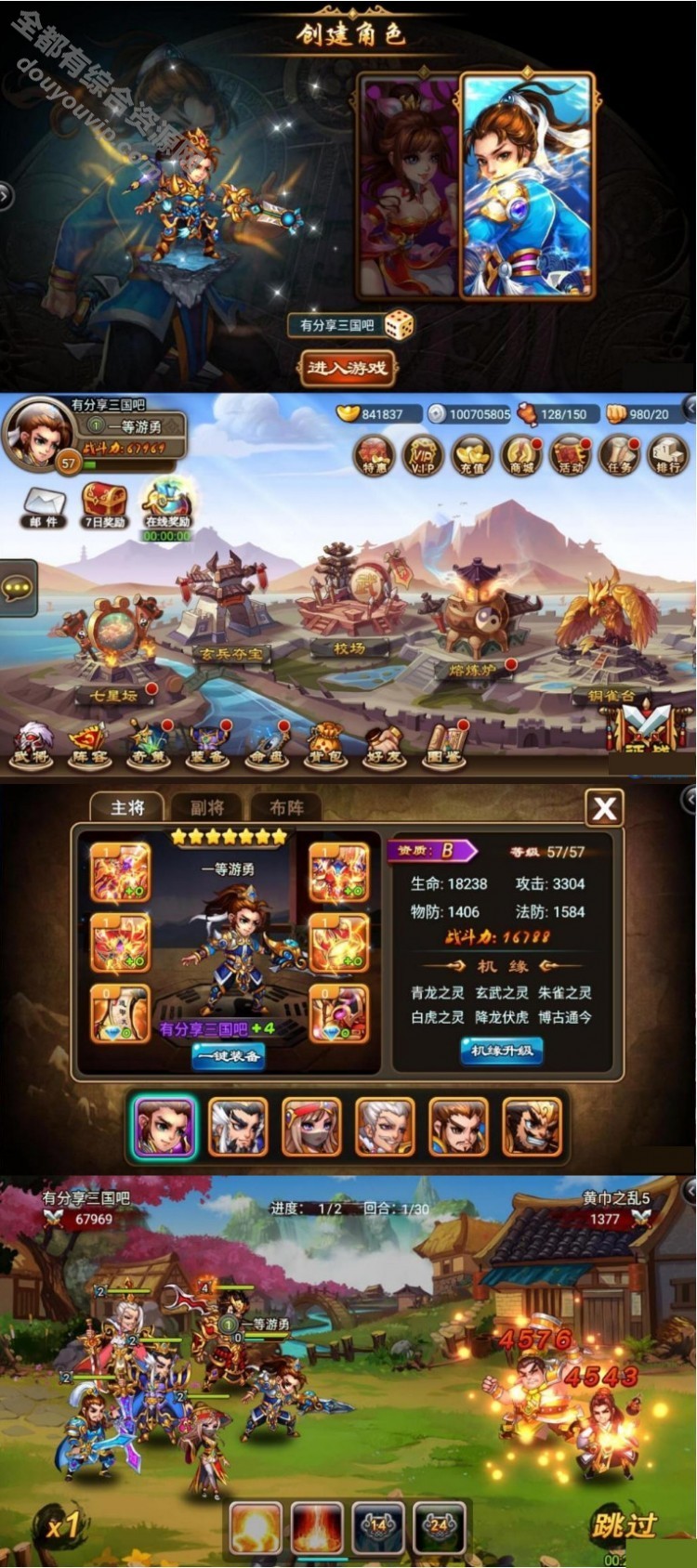 三国吧兄弟OL一键即玩办事端手游SF架设源码下载总结版7540 作者:逐日更新 帖子ID:3986 三国手游,三国吧兄弟OL,一键即玩
