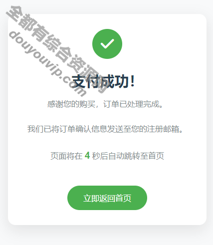 自顺应收款单页全开源的PHP源码(对接易付出)1673 作者:逐日更新 帖子ID:3988 源码