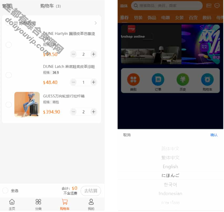 PHP跨境电商-多说话商城源码/带具体安装/支持代理+商家入驻+分销+等等众多功用6722 作者:逐日更新 帖子ID:3989 源码