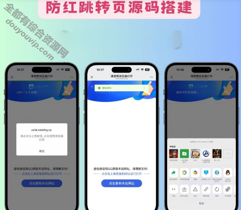 全新优化微信域名 阅读器翻开封禁域名QQ域名防备封禁4834 作者:逐日更新 帖子ID:3991 HTML,源码,域名