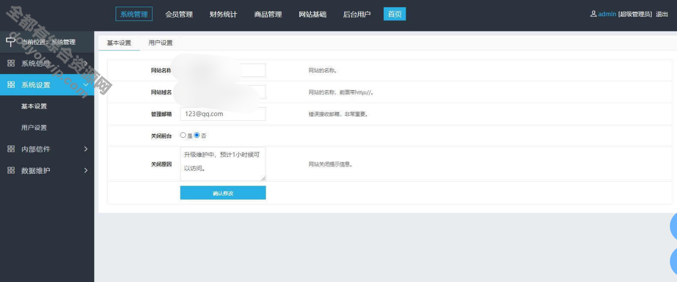 企业三级推行报单分销系统源码-会员注册治理系统1560 作者:逐日更新 帖子ID:3994 治理系统,源码