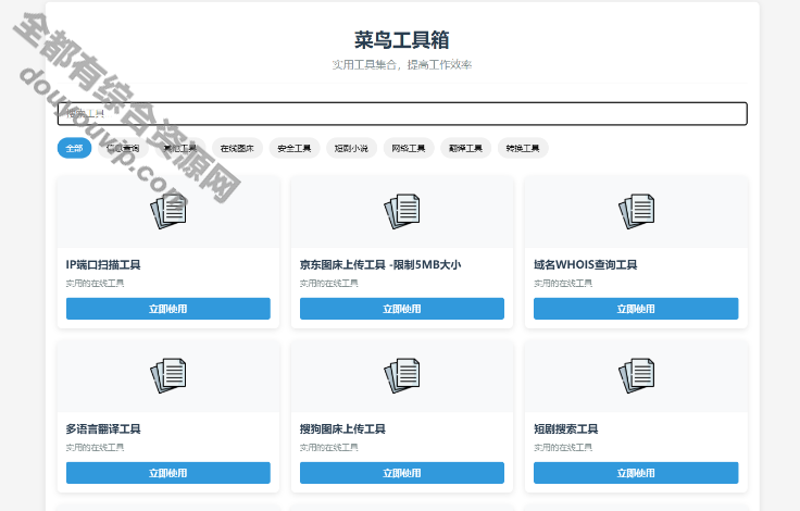 菜鸟乐园工具箱v1.0.0892 作者:逐日更新 帖子ID:3995 