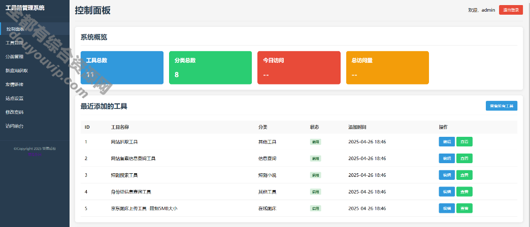 菜鸟乐园工具箱v1.0.09366 作者:逐日更新 帖子ID:3995 