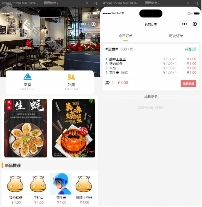全新扫码点餐外卖配送餐饮小法式系统8075 作者:逐日更新 帖子ID:3999 小法式,付出宝,微信,公众号