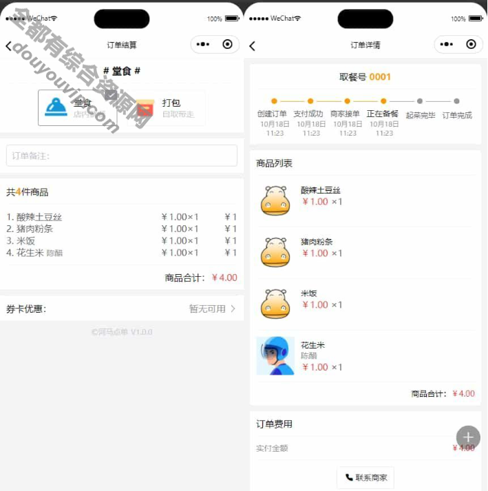 全新扫码点餐外卖配送餐饮小法式系统9340 作者:逐日更新 帖子ID:3999 小法式,付出宝,微信,公众号