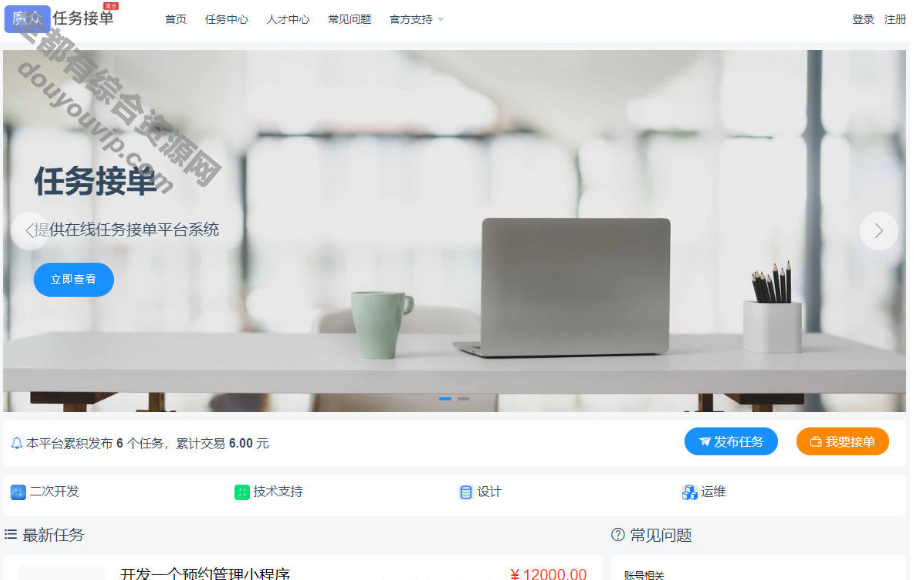 威客公布悬赏使命在线使命接单平台系统源码 众包平台4086 作者:逐日更新 帖子ID:4001 威客,公布悬赏使命,在线接单,使命接单平台,众包平台