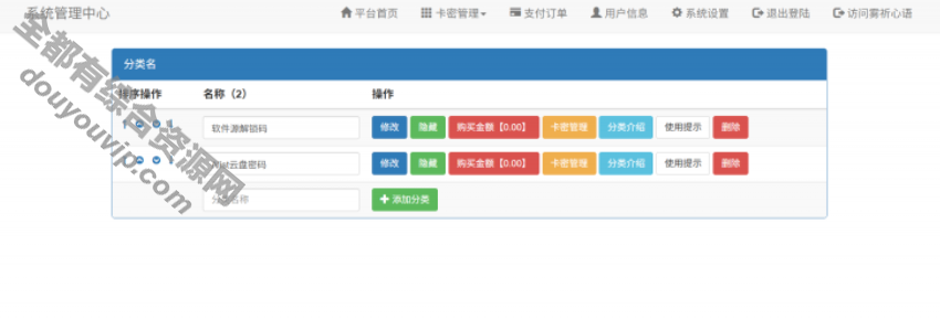 全新微信发卡小程序列表版 卡密二开系统支持流量主功能7083 作者:每日更新 帖子ID:4002 小程序,源码,域名,微信,发卡
