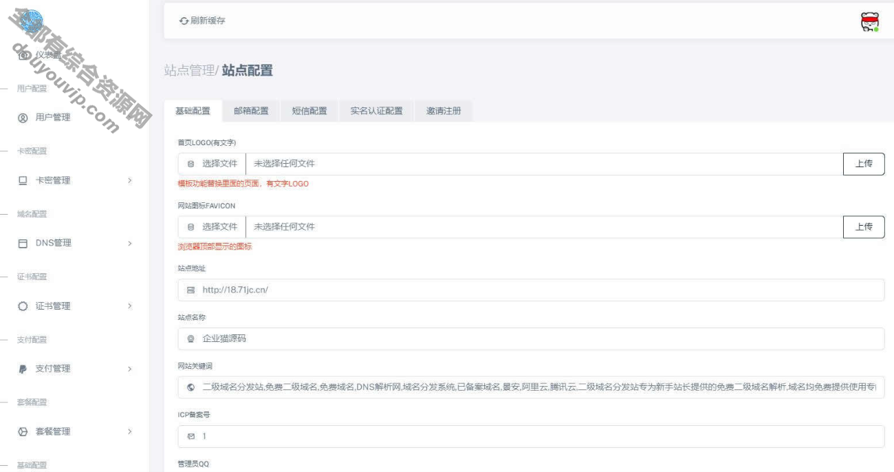 二级域名分发系统网站源码【最强版】1619 作者:逐日更新 帖子ID:4004 域名