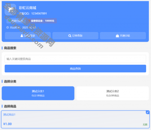 彩虹云商城二开-仿鲸发卡模版源码692 作者:每日更新 帖子ID:4009 源码