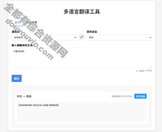 全新轻量在线工具箱系统源码 附教程9978 作者:逐日更新 帖子ID:4010 源码