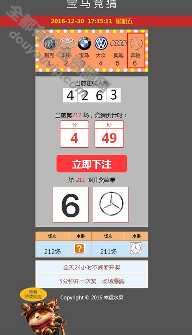 水果游戏PHP源码下载 完善运营版+带APP+微信端3170 作者:逐日更新 帖子ID:4013 源码,微信