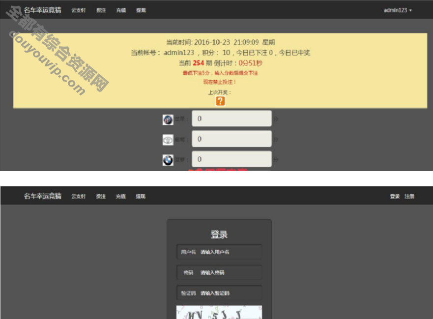 水果游戏PHP源码下载 完善运营版+带APP+微信端5402 作者:逐日更新 帖子ID:4013 源码,微信