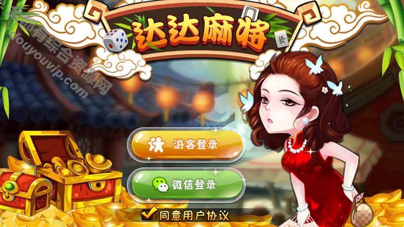 房卡麻将游戏 H5四川麻将游戏源码下载 支持IOS+Android4943 作者:逐日更新 帖子ID:4016 源码