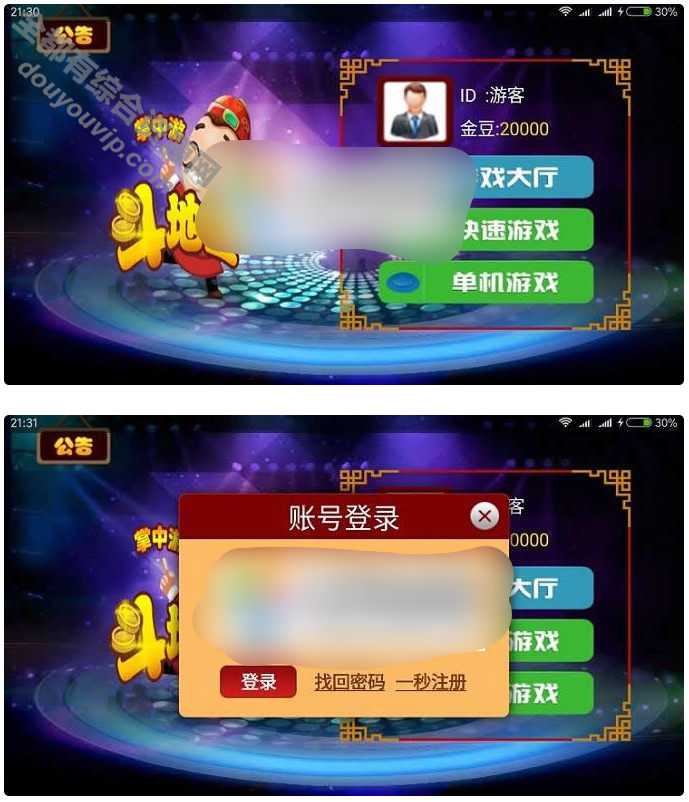 Android手机游戏 欢乐斗田主安卓版APP利用完整运营版源码2945 作者:逐日更新 帖子ID:4020 源码,java