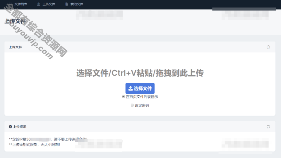 最新UI彩虹外链网盘系统源码v5.6整站+模版文件 /前后端美化模板629 作者:逐日更新 帖子ID:4024 源码,模版,域名,HTML