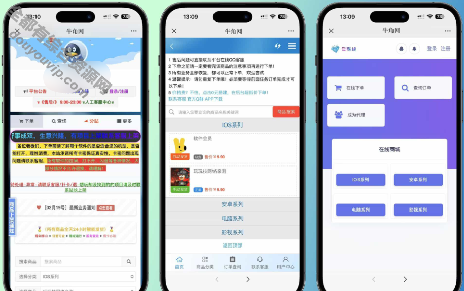 彩虹发卡在线自动平台高级版系统173 作者:逐日更新 帖子ID:4025 发卡
