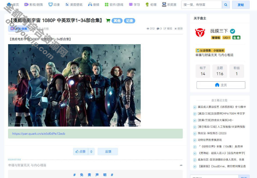 二开xiuno修罗论坛模板仿网盘资本社优化网站源码搭建送全套插件6590 作者:逐日更新 帖子ID:4029 xiuno修罗论坛,网盘资本社