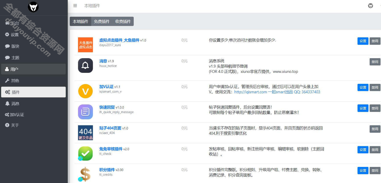二开xiuno修罗论坛模板仿网盘资本社优化网站源码搭建送全套插件6115 作者:逐日更新 帖子ID:4029 xiuno修罗论坛,网盘资本社