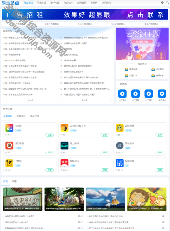 标致的资本文娱网响应式APP利用软件下载网站模板源码8880 作者:逐日更新 帖子ID:4032 源代码,手机端