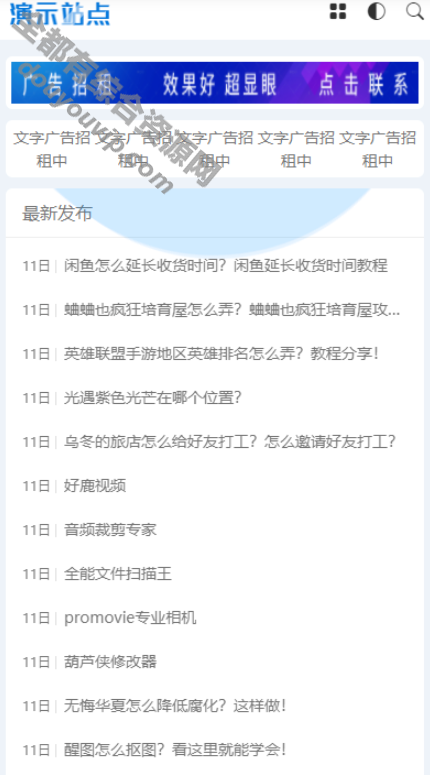 标致的资本文娱网响应式APP利用软件下载网站模板源码4802 作者:逐日更新 帖子ID:4032 源代码,手机端