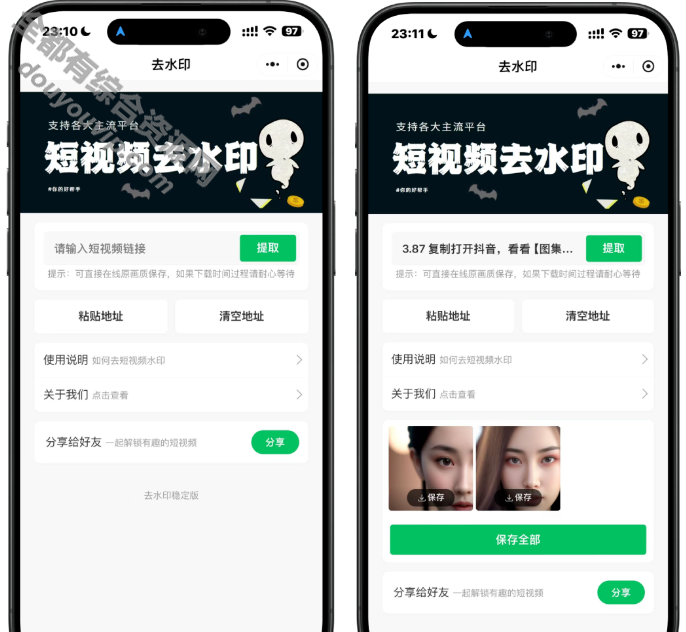 2025全新去水印小法式 免办事器 带流量主和安装教程3475 作者:逐日更新 帖子ID:4033 源代码,微信,域名