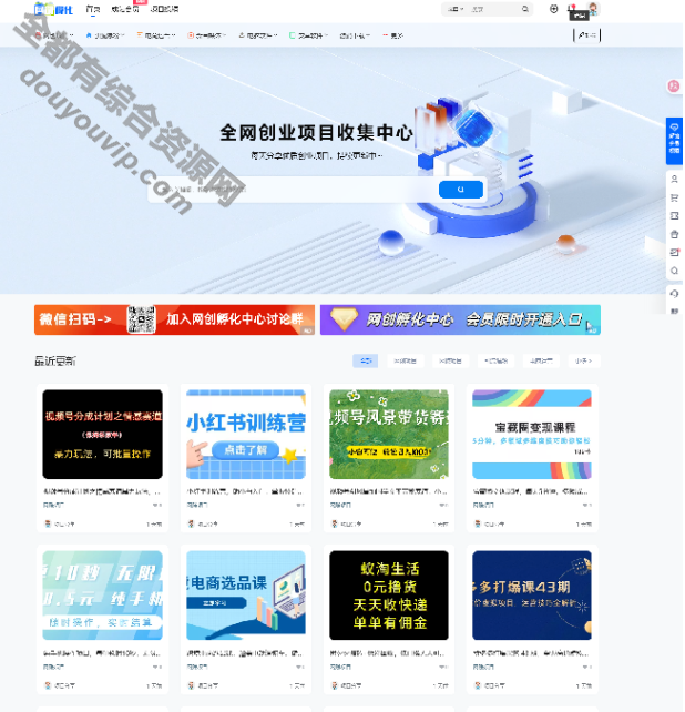最新仿资本之家7b2网赚资本网站打包带1.2w数据8811 作者:逐日更新 帖子ID:4034 仿资本之家,7b2,网赚资本网站,7B2-wp主题