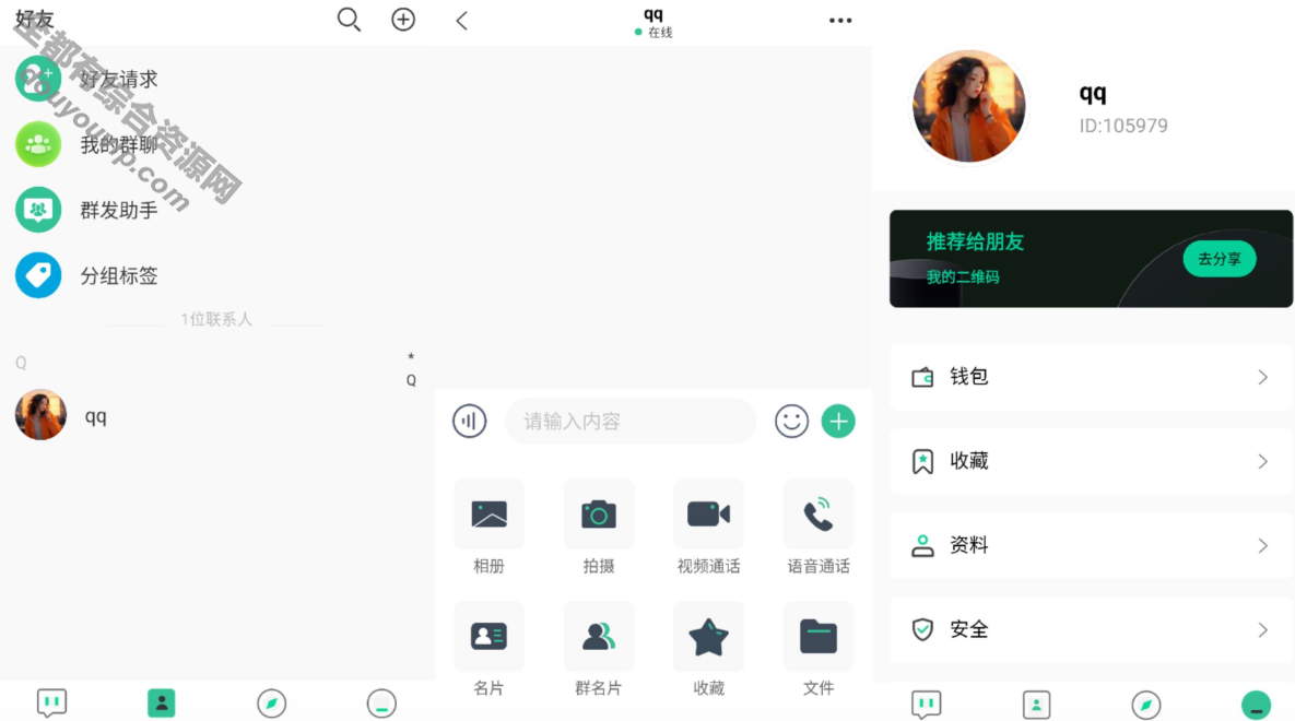 最新立即通讯搭建教程8649 作者:逐日更新 帖子ID:4036 域名