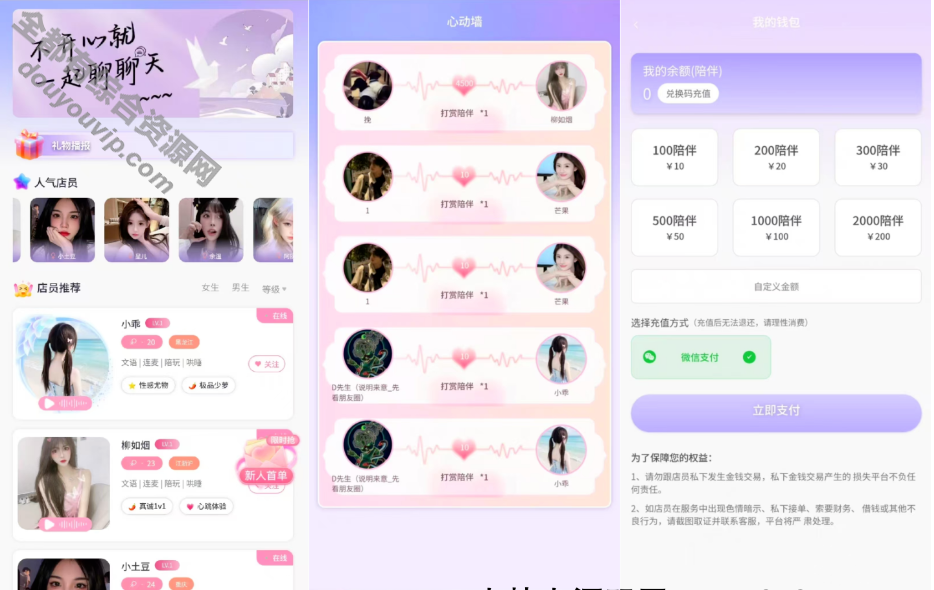 最新陪玩陪聊系统网站源码 文娱结交系统公众号版1545 作者:逐日更新 帖子ID:4037 网站源码,公众号,源码
