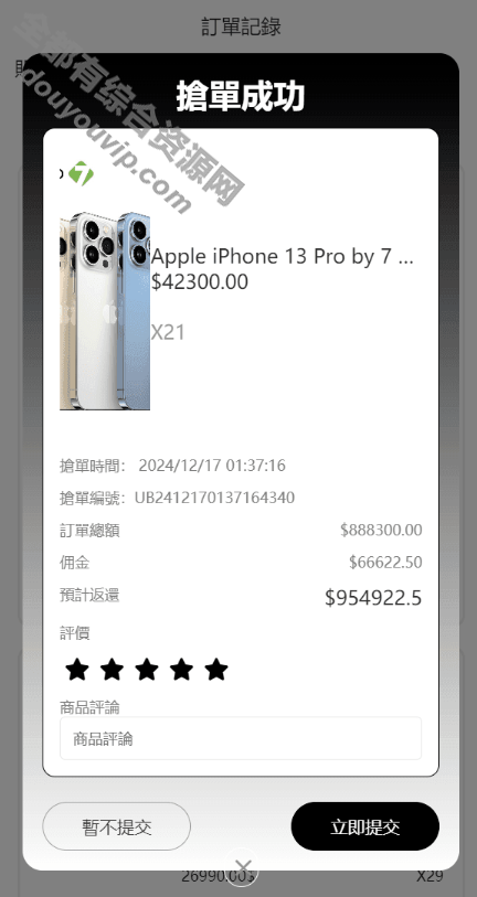 uniapp TK外洋抢单 前后端分手  后端php4338 作者:逐日更新 帖子ID:4038 域名,源码,vue