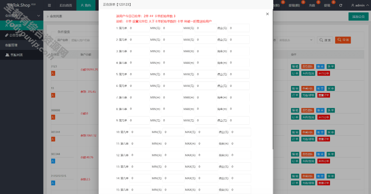 uniapp TK外洋抢单 前后端分手  后端php6622 作者:逐日更新 帖子ID:4038 域名,源码,vue