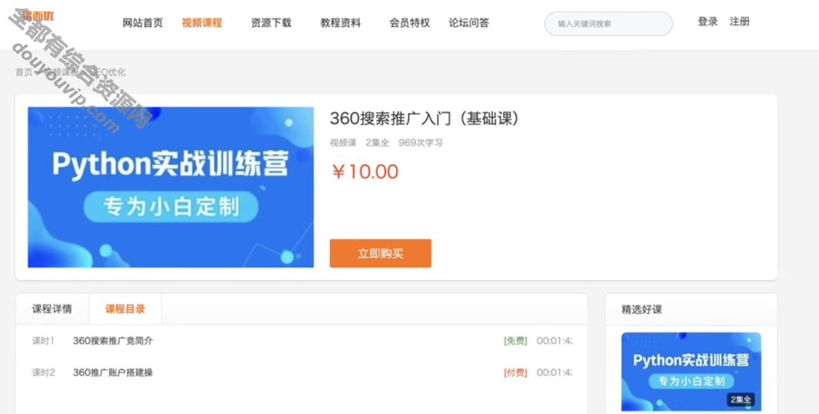常识付费系统网站源码带手机版网站-适用视频教程 常识付费 软件下载 网站模板 网课3125 作者:逐日更新 帖子ID:4040 源码,教育
