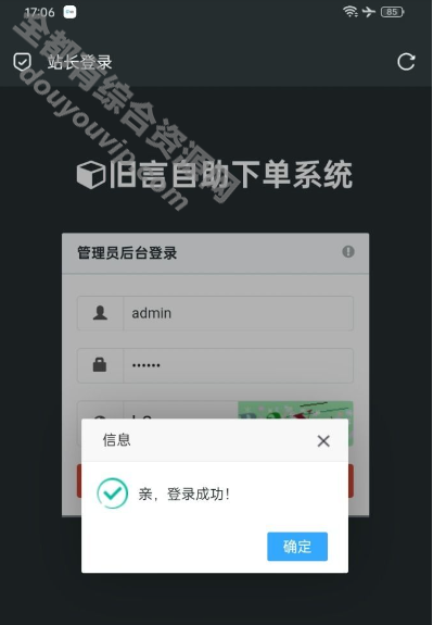 2025最新版旧言自助下单系统7042 作者:逐日更新 帖子ID:4042 主机,域名,源码,发卡